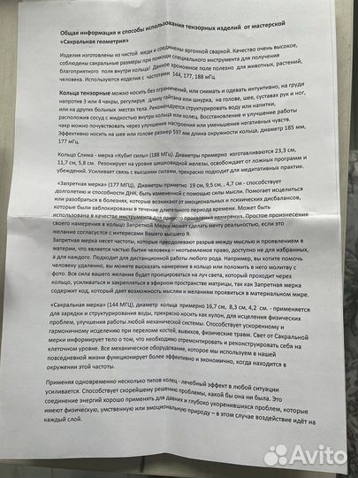 Тензерные кольца