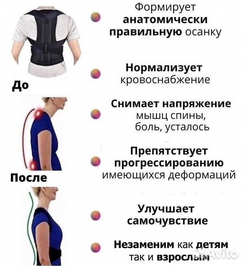 Корсет ортопедический для спины