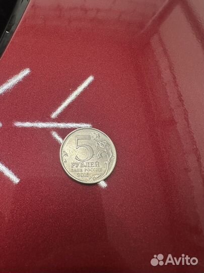 Монета 5 рублей 2016 года Вильнюс