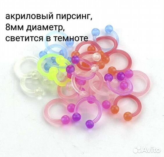Серьги для пирсинга в ассортименте. новые