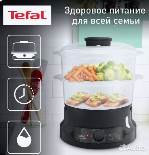 Пароварка tefal новая