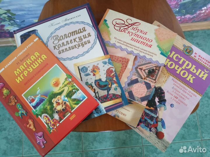 Книги по рукоделию