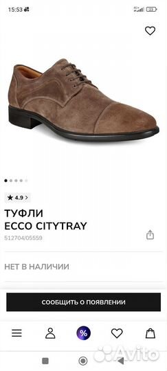 Мужские 44/42 туфли ecco citytray