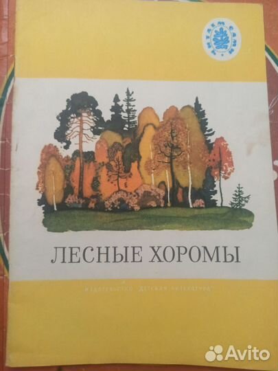 Советские книги СССР