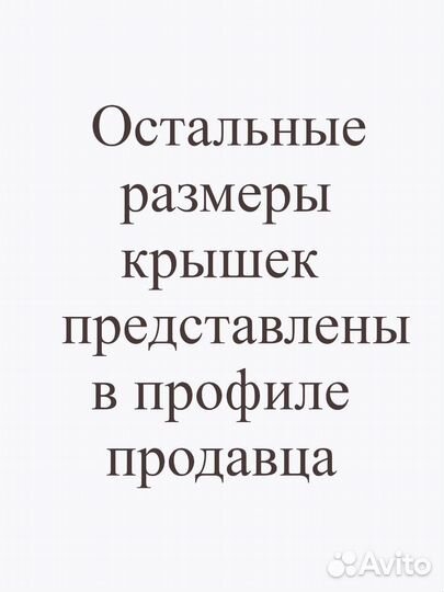 Крышка для казана 10 литров (диам 36 см)