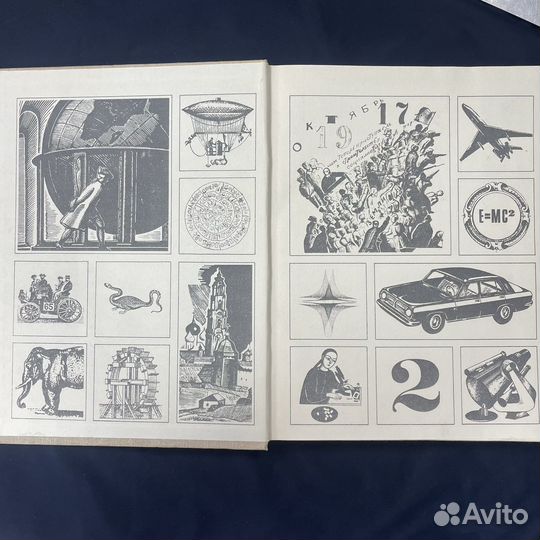 Энциклопедия 