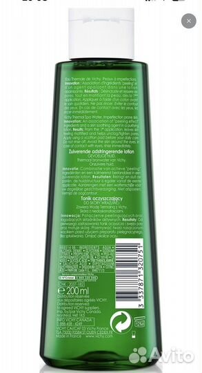 Очищающий лосьон Vichy normaderm