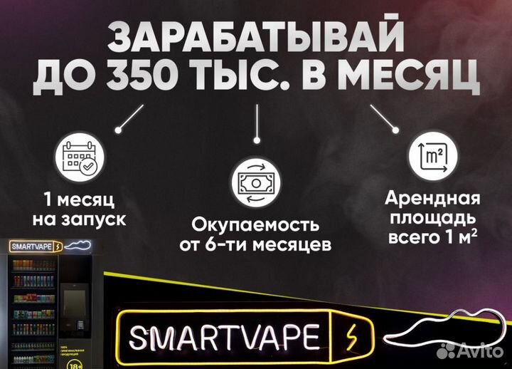 Микромаркет SmartVape