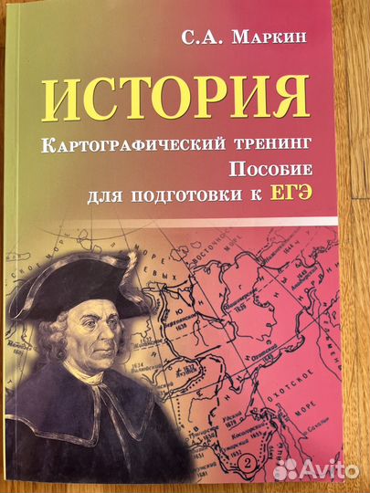 Книги по истории егэ