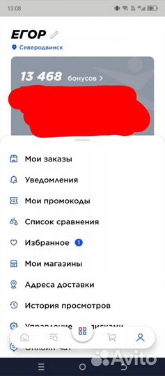 Бонусы спортмастер
