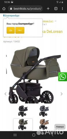 Коляска 2 в 1