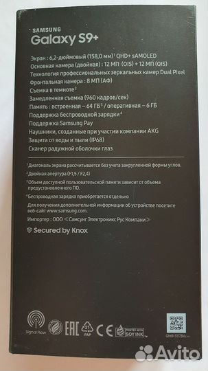 Samsung Galaxy S9 Plus, 6/64 ГБ