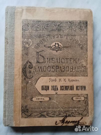 Антикварные книги