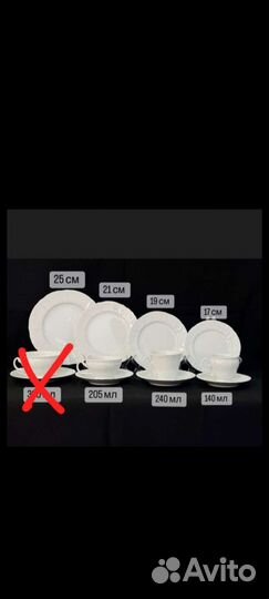 Тарелки Чехия. Бернадотт. Цена за (6шт) 19см