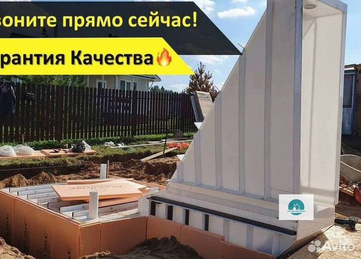 Пластиковый погреб