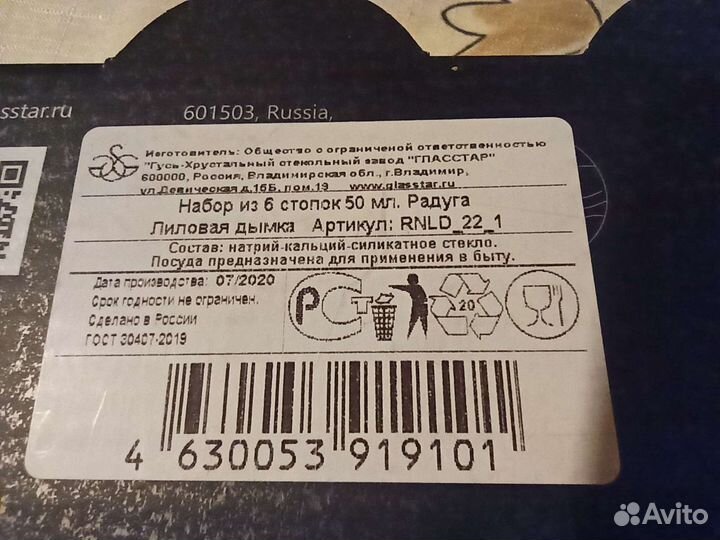 Набор стопок, 50 гр