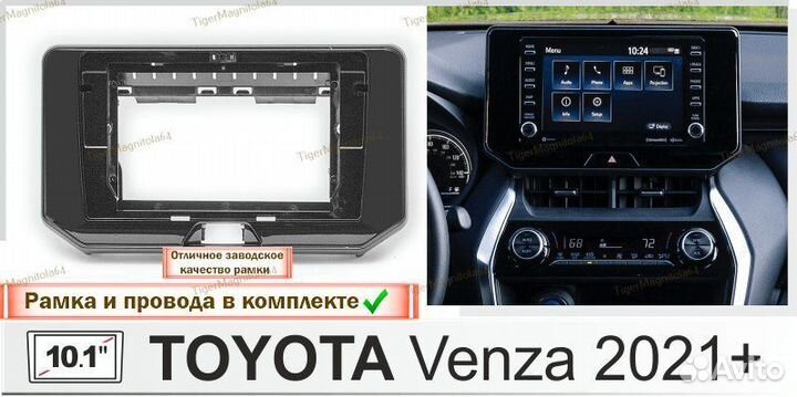 Магнитола Toyota Harrier / Venza 2021+ 4/64GB