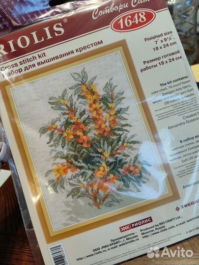 Вышиальный набор. бронь