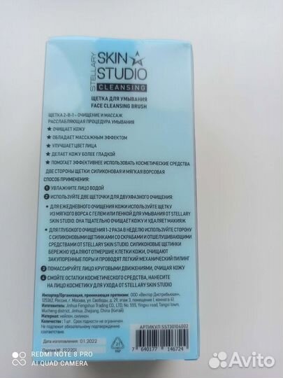 Щётка для лица Stellary 2в1