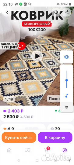 Новые половинки