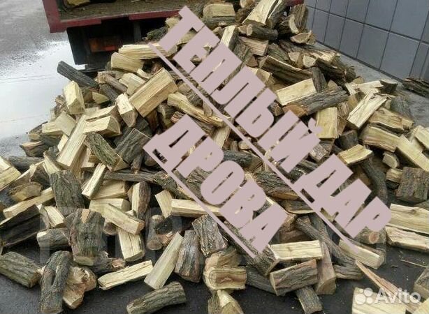 Дрова колотые