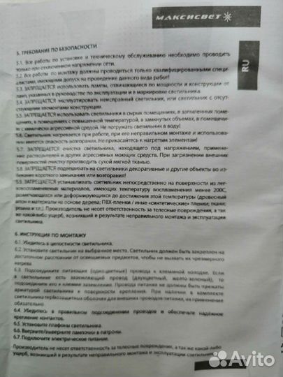 Светильник подвесной
