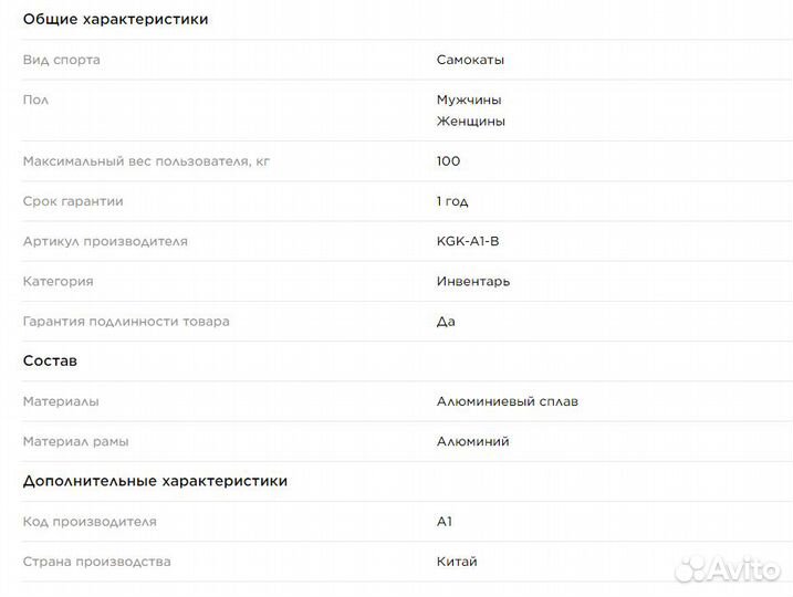Электросамокат KugooKirin A1 (новый)