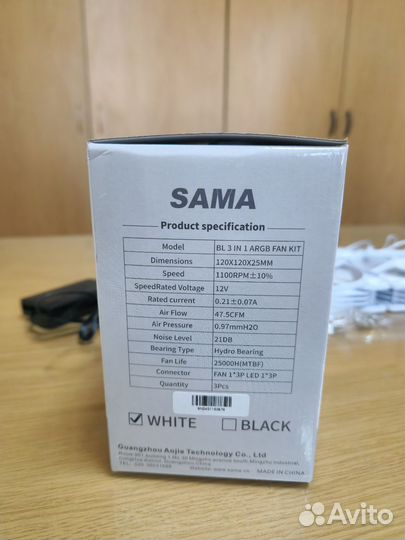 Корпусные вентиляторы Sama IMW argb 5V 120mm