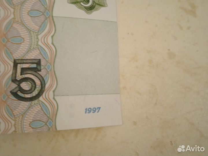 Пяти рублëвая купюра