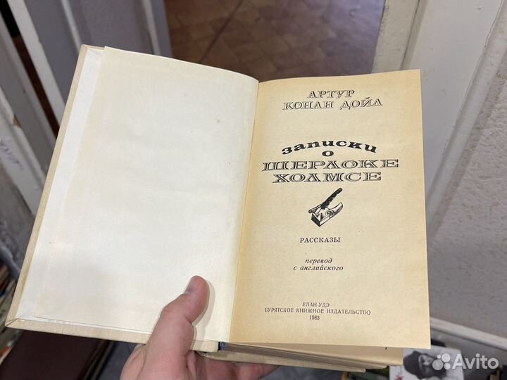 Записки о шерлоке холмсе