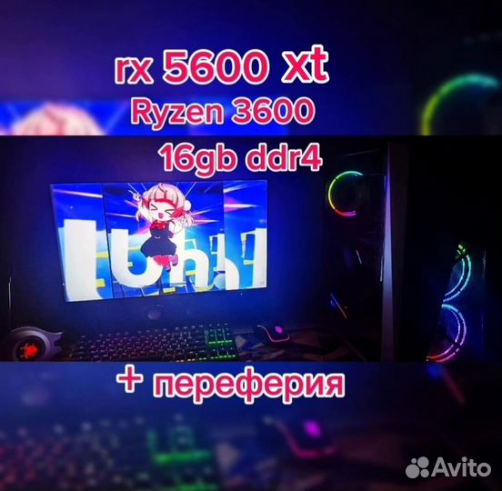 Игровой пк