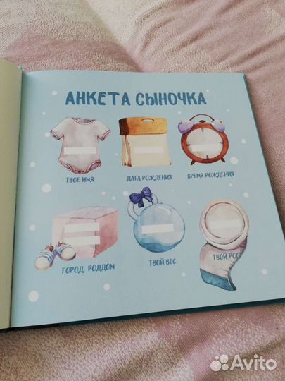 Альбом для малыша