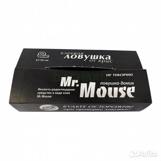 Мистер Маус клеевая ловушка-домик от крыс черная