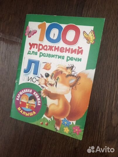 Математика. Развивающие книжки. Подготовка к школе