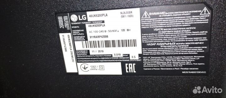 Смарт тв lg модель на фото.на запчасти