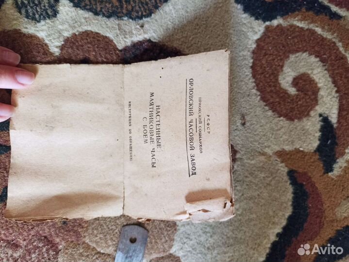 Часы настенные с боем очз