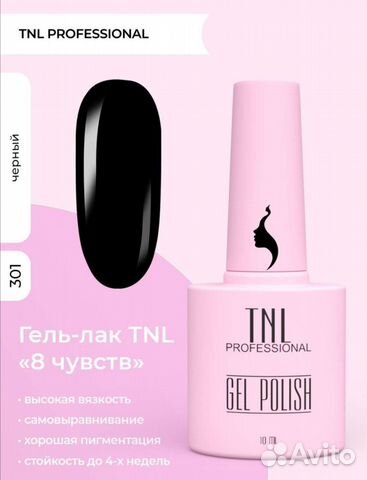 Гель лаки tnl коричневый черный