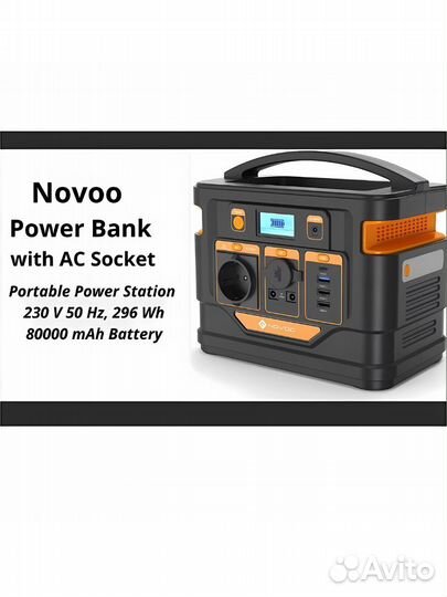 Внешний аккумулятор большой емкости 296 Втч