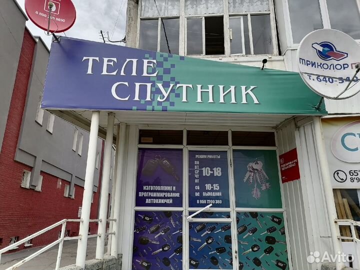 Комплект триколор тв