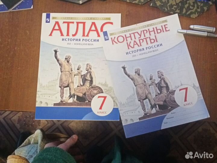 Атлас истории России XVI xvii-конец века