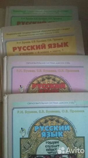 Книги 3,4 класс