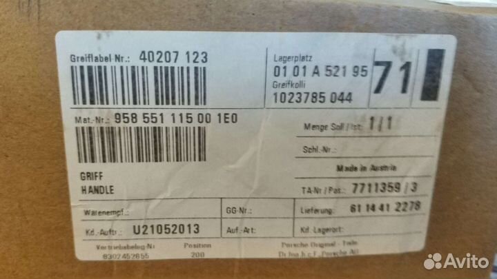 Ручка кожуха запасного колеса от Porsche Cayenne