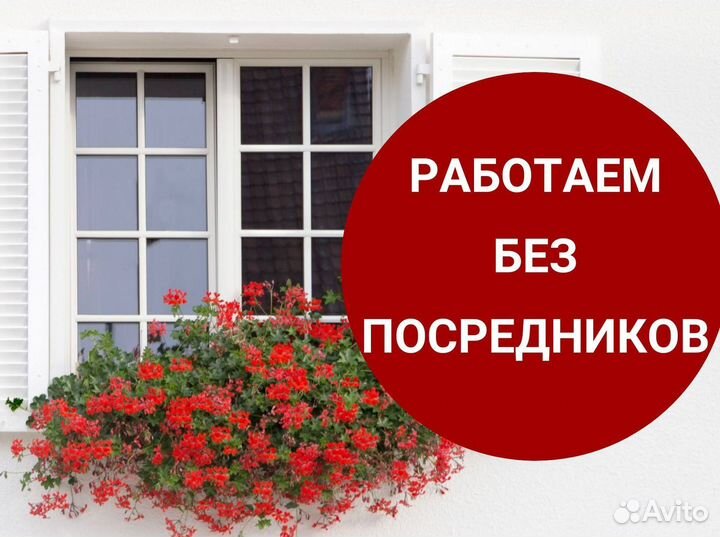 Окна быстро за день