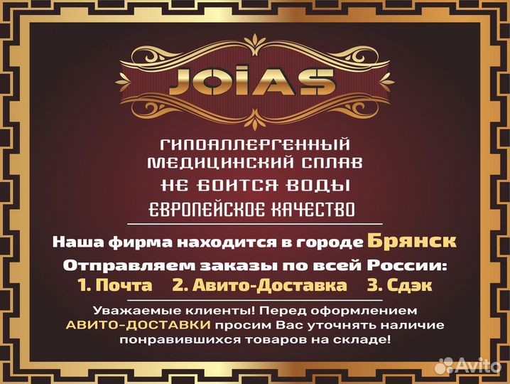 Серьги протяжки 