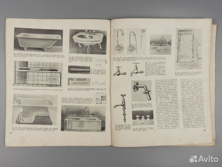 Архитектура за рубежом № 3 и № 4,1936