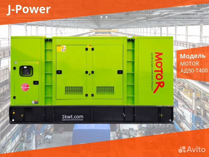 Дизельный Генератор