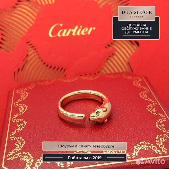 Кольцо Cartier Panthère De Cartier