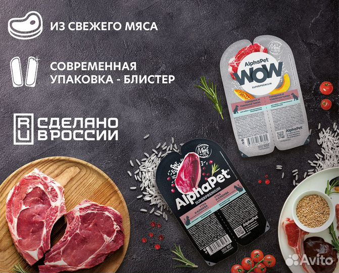 Влажный корм для кошек AlphaPet Superpemium