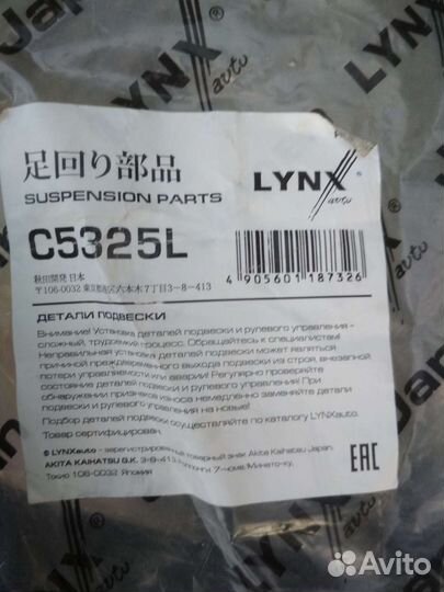 Передний верхний левый рычаг LC 150 Prado