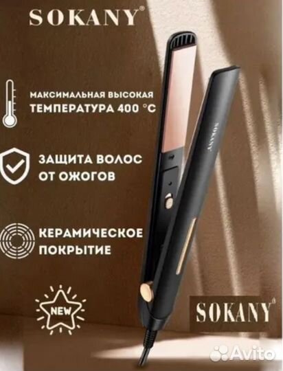 Выпрямитель для волос sokany SK-1908,черный